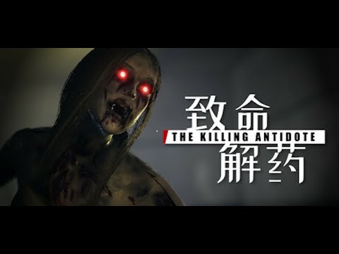 Видео: The Killing Antidote - Прохождение на русском языке [1]