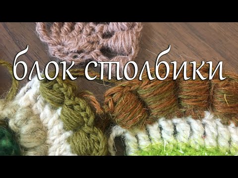 Видео: Элемент фриформа: блок- столбик обычный и блок-столбик на ножке #фриформ