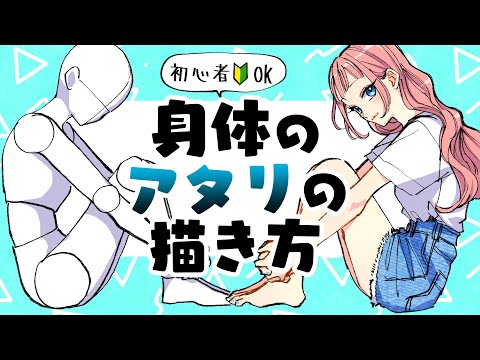Видео: [Для начинающих] Как хорошо нарисовать контур тела!