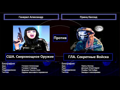 Видео: Generals Contra 007. Вызов супер генерала 7 (США. Сверхмощное Оружие vs ГЛА. Секретные Войска)