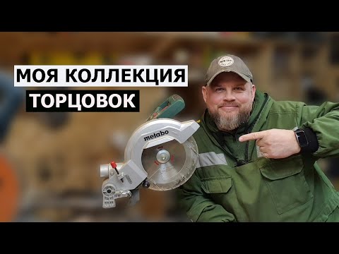 Видео: СТОЛЯРКА / МОИ ТОРЦОВКИ