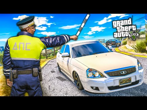 Видео: ТОНИРОВАННАЯ ПРИОРА УХОДИТ ОТ ДПС НА УАЗИКАХ В GTA 5 ONLINE! ПОЛИЦЕЙСКИЕ ДОГОНЯЛКИ В ГТА 5!