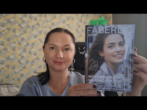 Видео: 📖Презентация новинок каталога 16 #фаберлик/🎁 новичку за первый заказ