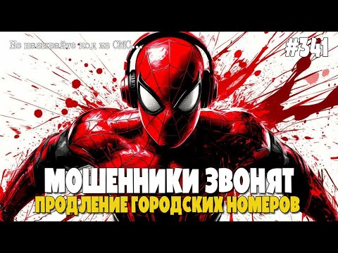 Видео: ПРИЛЕГАЮЩАЯ ОБЩЕДОСТУПНАЯ ИНФОРМАЦИЯ | ДОГОВОРЧИК ОТ РОСТЕЛЕКОМА | МОШЕННИКИ ПРОДЛЕВАЮТ ГОРОДСКИЕ