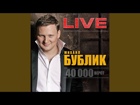 Видео: Сам тебя выдумал