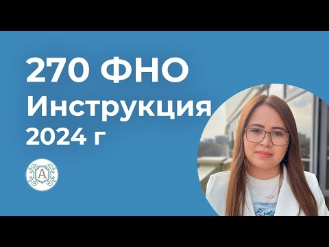 Видео: 270 ДЕКЛАРАЦИЯ О ДОХОДАХ И ИМУЩЕСТВЕ ФИЗИЧЕСКОГО ЛИЦА в 2024г !