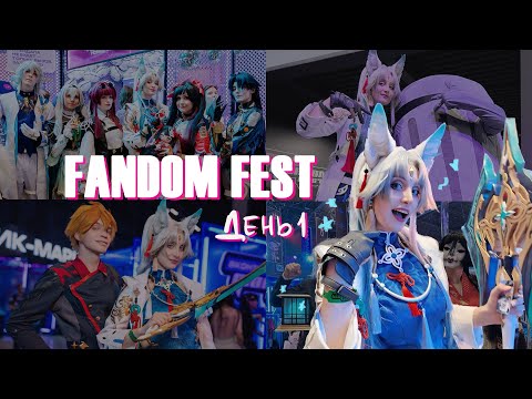 Видео: День с Лисоженой | Фандом фест | Honkai Star Rail Feixiao | Фэйсяо Косплей Влог