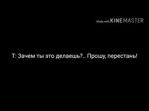 Видео: VKOOK /TAEKOOK фанфик "Переступи и убей" 2 часть
