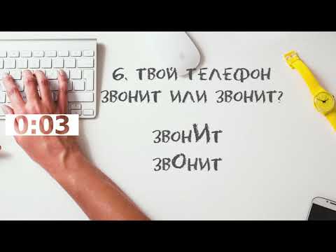 Видео: Речевые ошибки | Тест | Русский язык ЦТ, ЕГЭ