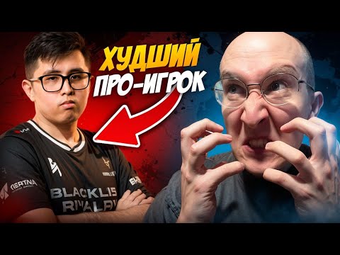 Видео: ТИМС - ХУДШИЙ ПРОШНИК В ИСТОРИИ  | НАЙС ИГРАЕШЬ #115