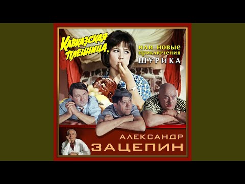 Видео: Если б я был султан