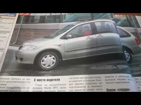 Видео: Сколько стоили машины в 2002ом?- Seat Cordoba, Skoda Fabia, Mazda MPV