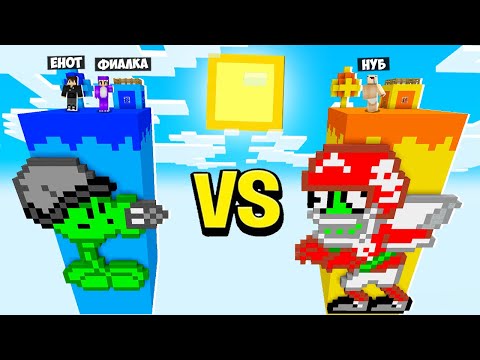 Видео: ЧАНК ГОРОХОСТРЕЛ ПУЛЕМЁТ vs ЧАНК ЗОМБИ ФУТБОЛИСТ В МАЙНКРАФТ! РАСТЕНИЯ ПРОТИВ ЗОМБИ В МАЙНКРАФТ!