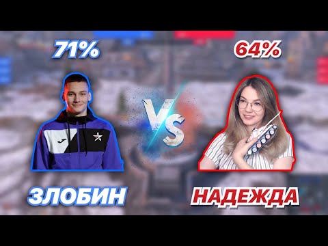 Видео: ЛЕСЕНКА#19 | Заруба с Самой Скилловой СТРИМЕРШОЙ Ballla_CBeTJloCTb | Ветка STB-1 | WoT Blitz