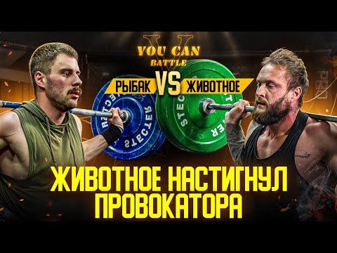 Видео: ЖИВОТНОЕ ИЗ ИРКУТСКА В ДЕЛЕ!| Середнячок победит опытного атлета?!