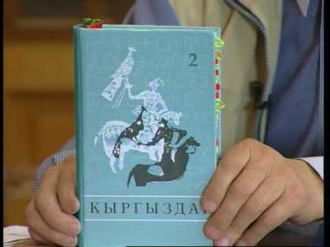 Видео: БКМА - Кыргыз жылкысы.