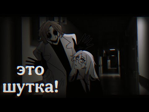 Видео: Это шутка! [нарисованная страшилка на ночь]