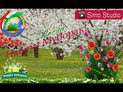 Видео: Наврузи н.Восе / Полная версия | Navruzi n.Vose Purra - 2018