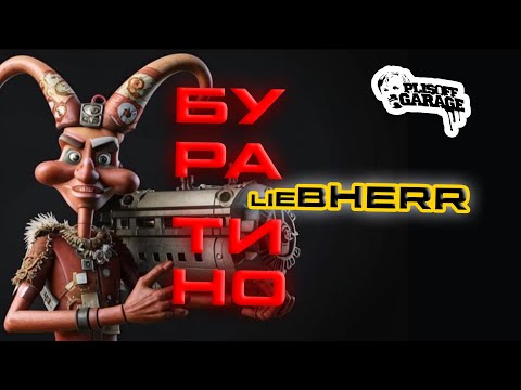 Видео: буратино/приспособление для монтажа гильз/liebherr D926/либхер D926/кап ремонт двигателя либхер/