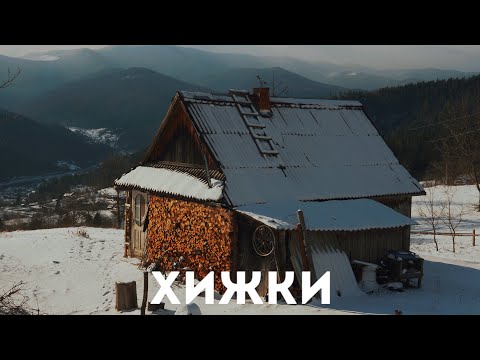 Видео: Зимове життя на найвищому хуторі Яремчанщини.