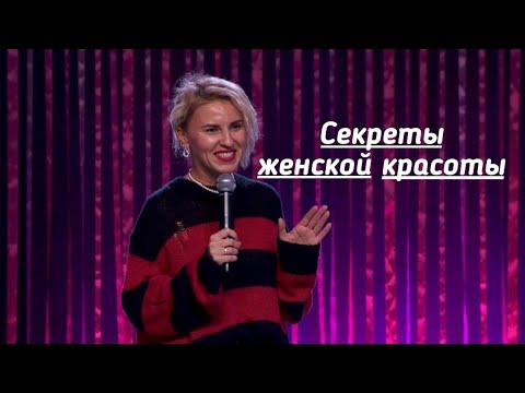 Видео: Анастасия Харитонова 30.09.23 - "Секреты женской красоты."