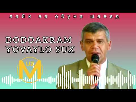 Видео: Ёовайло Сух - Додо акрам