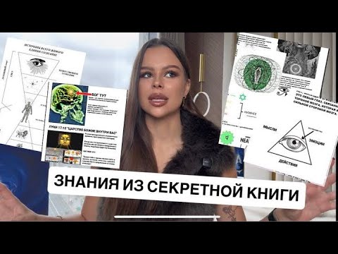 Видео: Как Хакнуть Реальность + Медитация