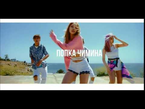 Видео: Monsta X•Твой парень • I M