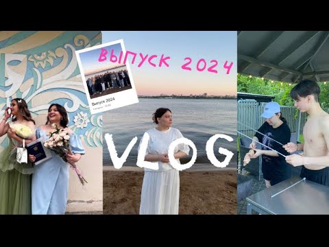 Видео: VLOG | выпуск 2024 | сэкадэ