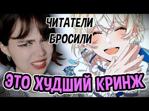 Видео: ПОЧЕМУ ВСЕ ЗАБРОСИЛИ ЭТА МАНХВУ?!
