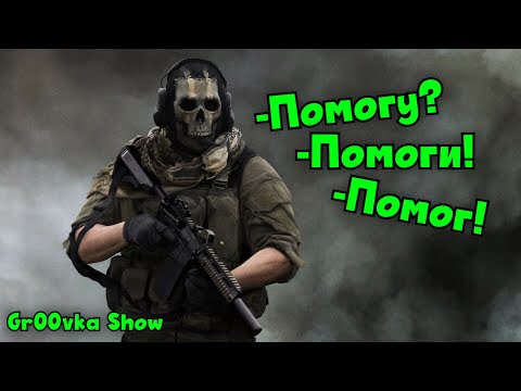 Видео: Под горячую руку в DMZ