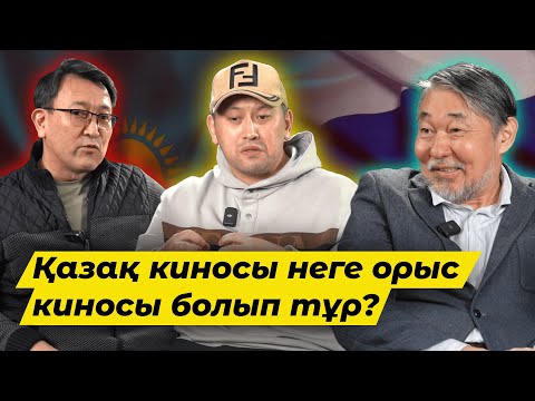 Видео: «Қазақфильм» қазақ тілді  режиссерлерді  кемсітуді тоқтатсын!