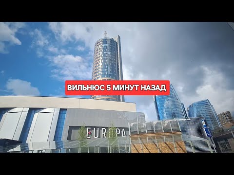 Видео: [Жизнь в Литве]Современный Вильнюс и Район с Советскими домами