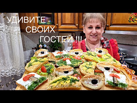Видео: На их приготовление нужно минимум времени! Праздничные ШЕДЕВРЫ на ваш стол!