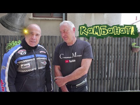 Видео: Камбаната на Охрид. (епизод 245)