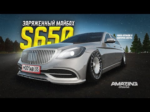 Видео: Реально ПРИЯТНЫЙ АВТОМОБИЛЬ! Mercedes Maybach S650 в Amazing Online RP CRMP