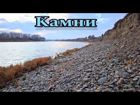 Видео: Камни