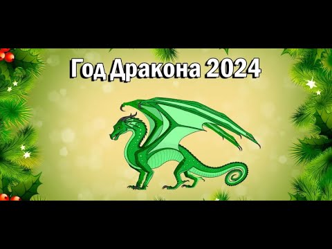 Видео: I  й оркомитет Сагаалгана 2024