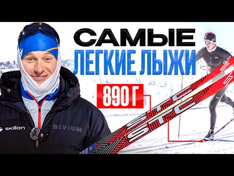 Видео: Вся правда про отечественные беговые лыжи STC MAX PRO за 25 000 ₽ | Честный обзор