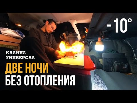 Видео: Как НЕ замерзнуть в машине БЕЗ автономки? Опасности ночевки без отопления. Всё ради СНОУБОРДИНГА.