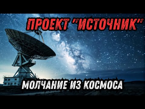Видео: СССР: Зона отчуждения в Казахстане. Как молчаливый сигнал из космоса переписывал ДНК