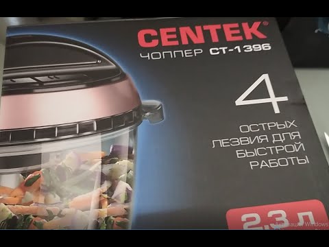 Видео: Обзор измельчителя CENTEK CT-1396. Покупка в магазине ОЗОН