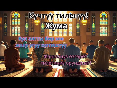 Видео: Ырыскы менен ийгилик тартуучу сырдуу сүрө