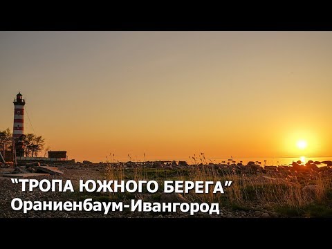 Видео: Проект "Тропа Южного берега": разработка туристического маршрута на 250 км.  Археологический клуб