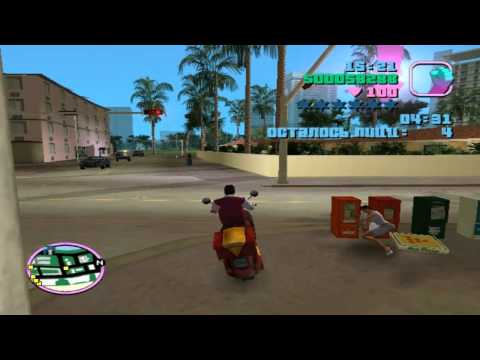 Видео: GTA: Vice City Дополнительная Миссия 2(Доставка пиццы)