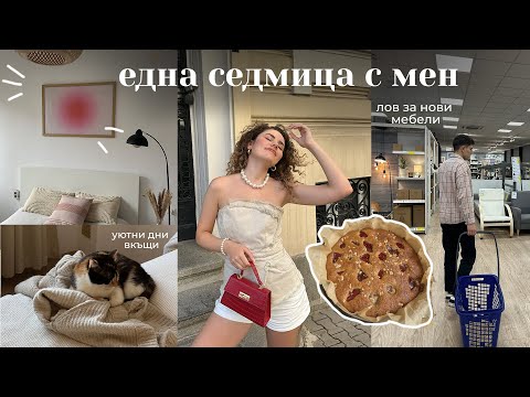 Видео: Най-после се задържах в София 🍂🧸☕