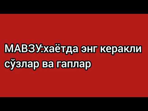 Видео: Rus tili.2-dars.Og'zaki nutq.Узбекско-русские слова и предложения.