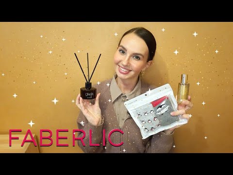 Видео: 🎄Заказ по 17 каталогу #Фаберлик ОЧАРОВАНИЕ и РАЗОЧАРОВАНИЯ