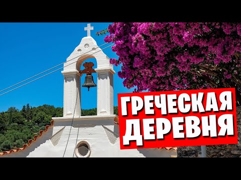 Видео: Русские в Греции / Исследуем остров Крит / Греческая деревня