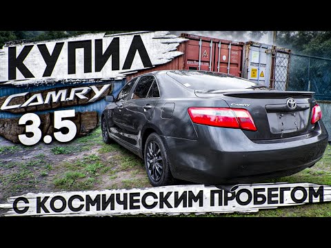 Видео: Брошенная CAMRY 3.5 Купил чтобы починить иии, не только!